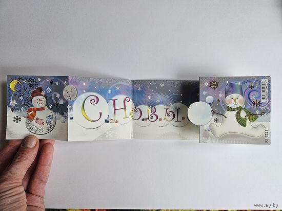 Открытка с новым годом вырубка