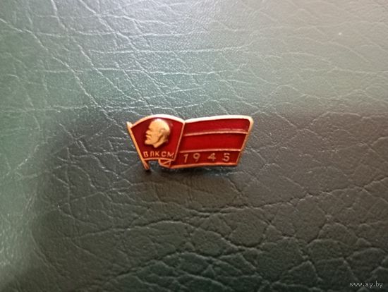 Значок влксм