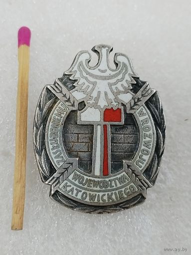 Знак ПНР. За заслуги перед Катовицким воеводством. тяжелый