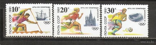 АК СССР 1991 Олимпийские игры