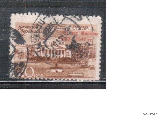 СССР-1947, (Заг.1057),  гаш. , 800-лет Москвы, надп.