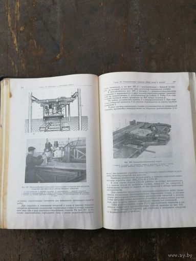 Книга "Технология самолетостроения" В. П.Григорьев.