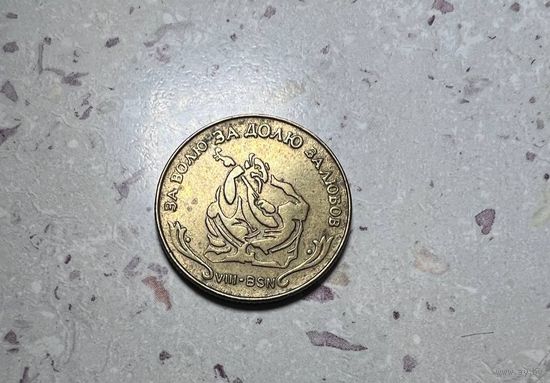 Водочный жетон 2000 года.