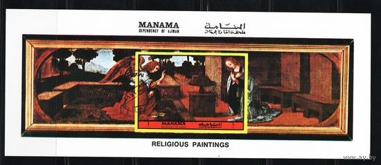 Манама 1972, Картины, Священное писание, Mi 4,14, М120