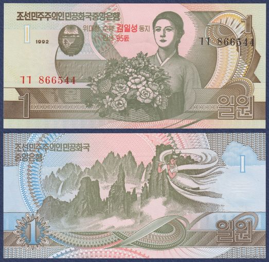 Северная Корея (КНДР), 1 вон 1992 (2007) г., P-49 (памятная, 95-летие Ким Ир Сена), UNC