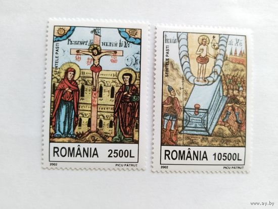 Румыния  2002 2 м