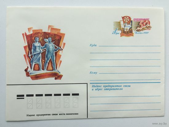 1982 ХМК с ОМ. 50 лет Комсомольске-на-Амуре