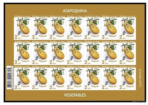 2020г Беларусь MNH  Малый лист "Овощи"