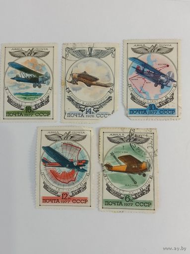 Марки  История отечественной авиации  СССР   1977   5 шт. -  4,00 руб.