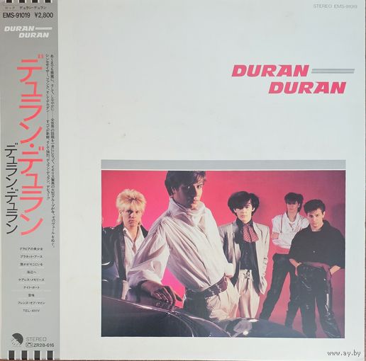 Duran Duran.   (FIRST PRESSING) OBI