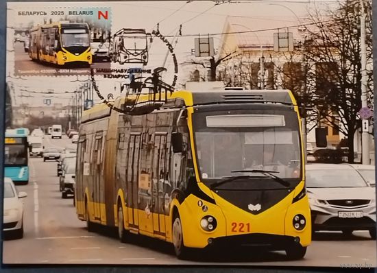 Машиностроение Беларуси Беларусь 2025 Картмаксимум Троллейбус