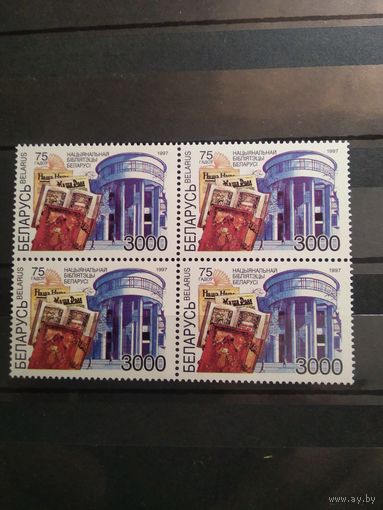 Беларусь 1997