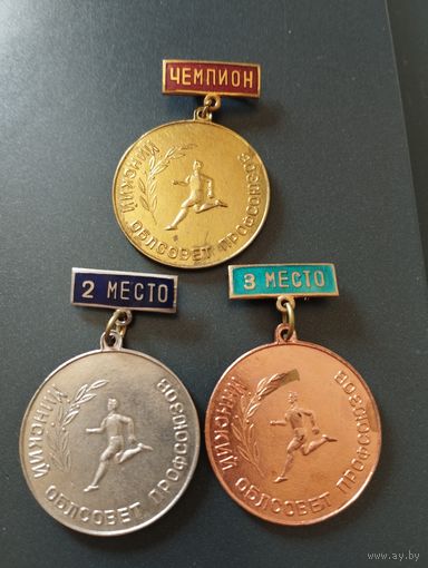 Минский облсовет профсоюзов.