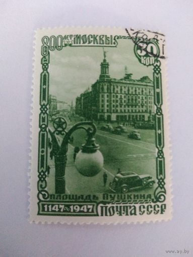 СССР 1947 ПЛОЩАДЬ ПУШКИНА