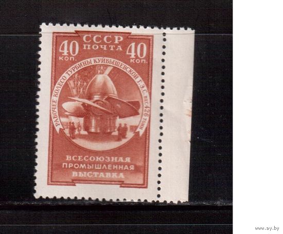 СССР-1957, (Заг.2003) ** , Выставка