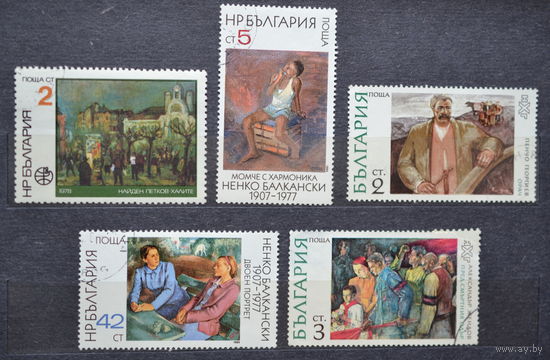 Марки Болгарии распродажа
