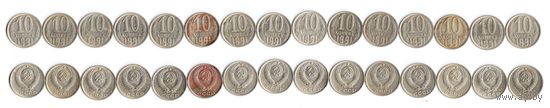 10 копеек СССР 1991 (М) года