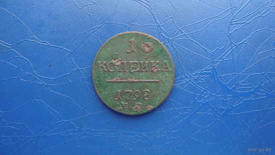 1 копейка 1798                                                                                                                          (5086)