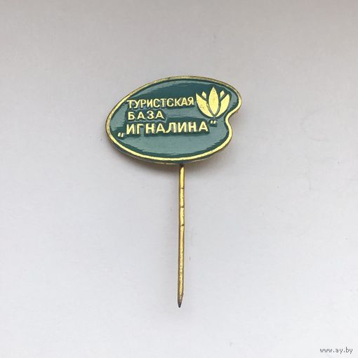 Туристическая база Игналинка