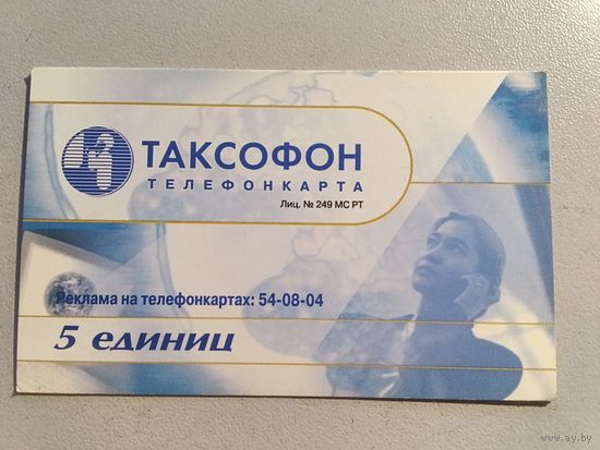 Телефонная карта.