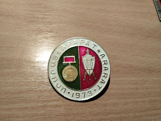 ФК Арарат Ереван