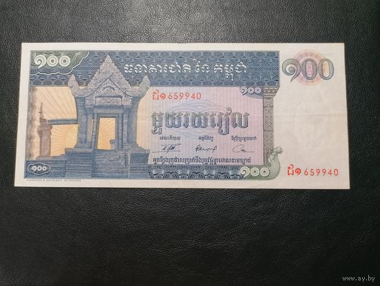 Камбоджа 100 риэлей 1963-1972
