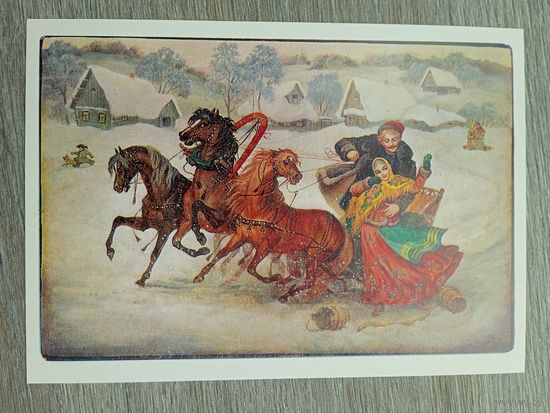 Тройка. Леонова. Метелица