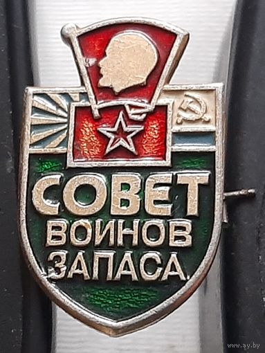 Совет воинов запаса ВЛКСМ. Ь-50