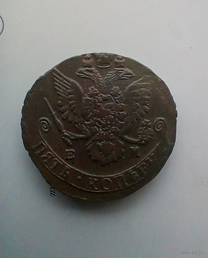 5 копеек 1786 года