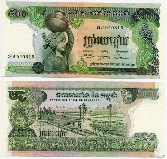 Камбоджа. 500 риелей (образца 1973 года, P16b, UNC)