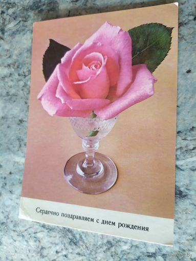 Открытка"С Днем рождения!"