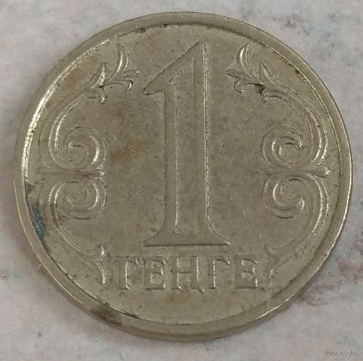 Казахстан 1 тенге 2004. Возможен обмен