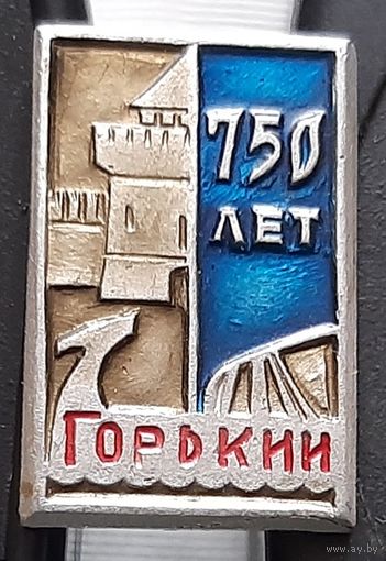 Горький 750 лет. Бг-93