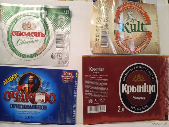 Этикетки. Пивные.