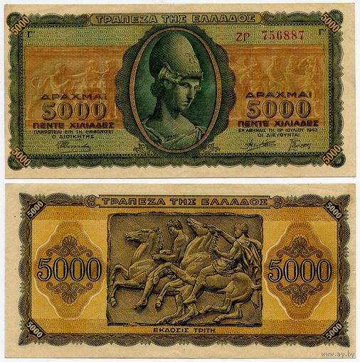 Греция. 5000 драхм (образца 1943 года, P122a, XF)