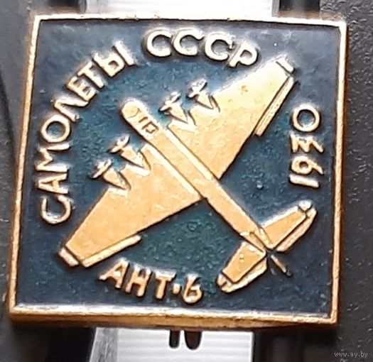 АНТ-6. Самолеты СССР. Ак-91