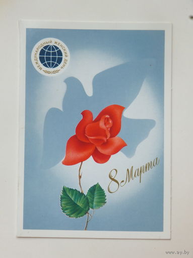 Любезнов 8 марта 1987 10х15 см