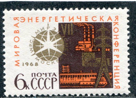 СССР 1968. Энергетическая конференция