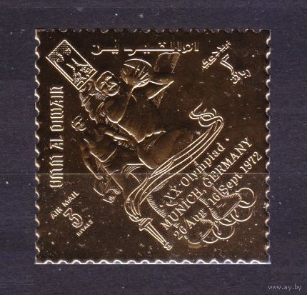 1968 Умм-эль-Кивейн A331 золото надпечатка - Олимпийские игры 1972 года в Мюнхене 12,00 евро