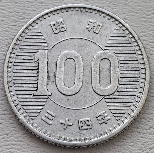 Япония 100 йен 1959, серебро