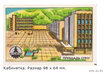 Спичечные этикетки. Лесопромышленный комплекс Усть-Илим. 1975 год.Сувенирная кабинетка