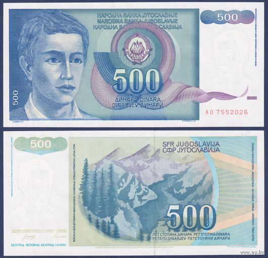 Югославия, 500 динар 1990 г., P-106 (AO, портрет молодого человека), UNC