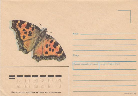 СССР 1989 НМХК Многоцветница (к2а1)