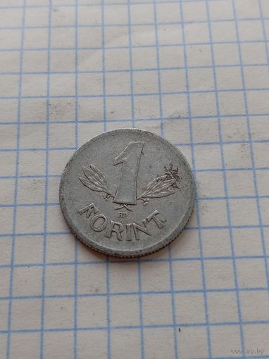 1 форинт 1968 года