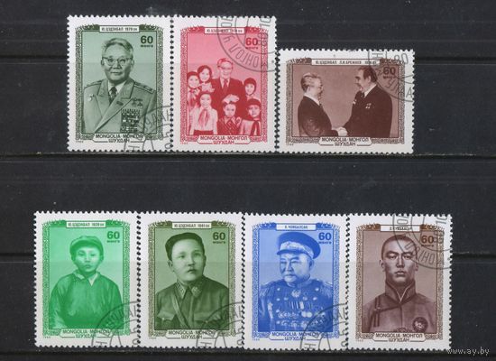 Монголия МНР 1980 Монгольские руководители Сухэ-Батор, Чолбалсан, Цэденбал Полная #1311-7