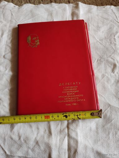 Записная книжка, блокнот. СССР.