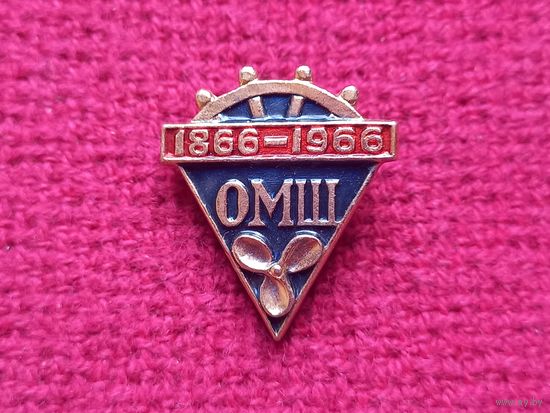 Одесская мореходная школа. 100 лет. ОМШ.