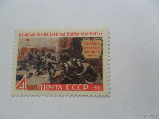 Оборона Брестской крепости