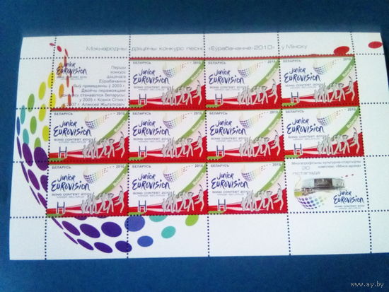 Беларусь 2010 евровидение лист
