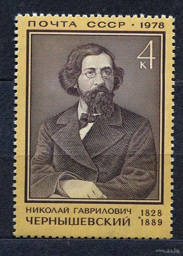 Чернышевский. 1978. Полная серия 1 марка. Чистая